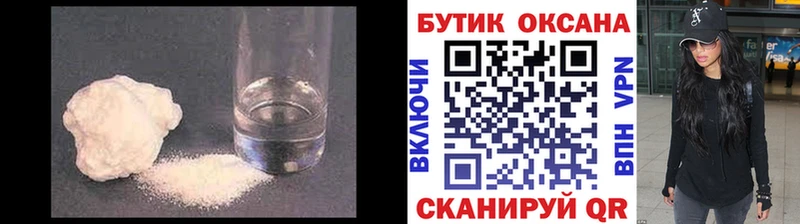 ссылка на мегу tor  Светлоград  Бутират 1.4BDO 