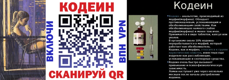 Codein напиток Lean (лин)  продажа наркотиков  Светлоград 