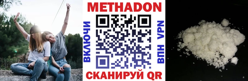 наркотики  Светлоград  МЕТАДОН methadone 